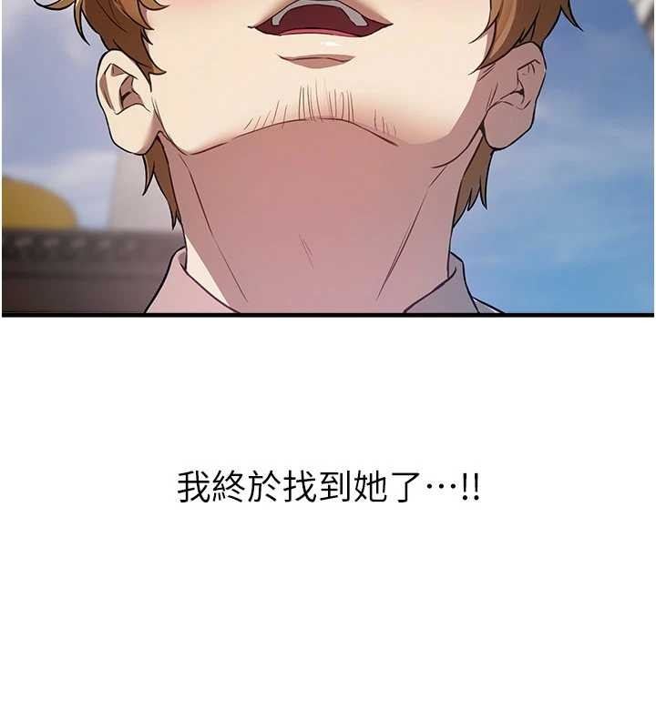 BeautifulDays第72話-我說什麼妳都能照辦嗎?