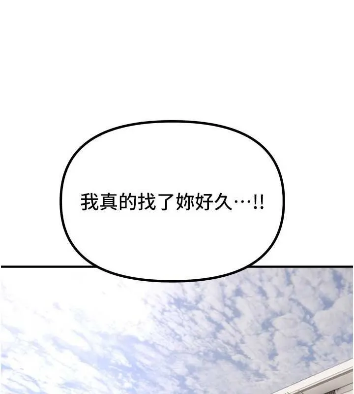 BeautifulDays第72話-我說什麼妳都能照辦嗎?