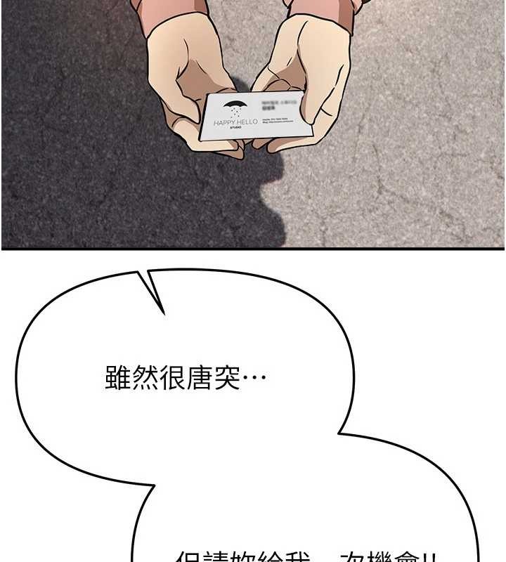 BeautifulDays第72話-我說什麼妳都能照辦嗎?