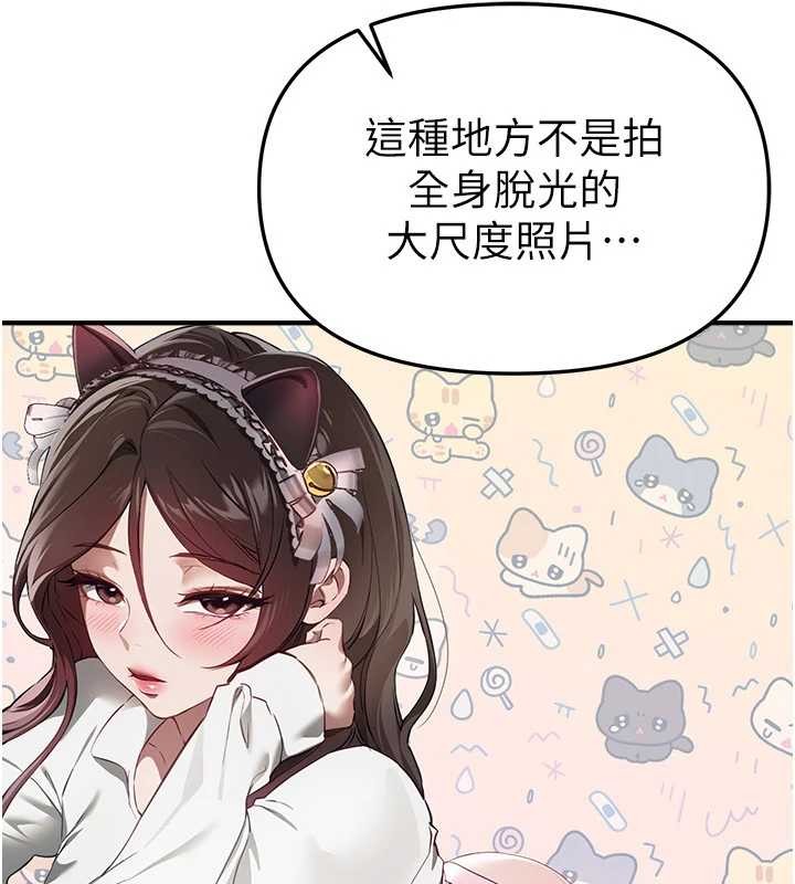 BeautifulDays第72話-我說什麼妳都能照辦嗎?