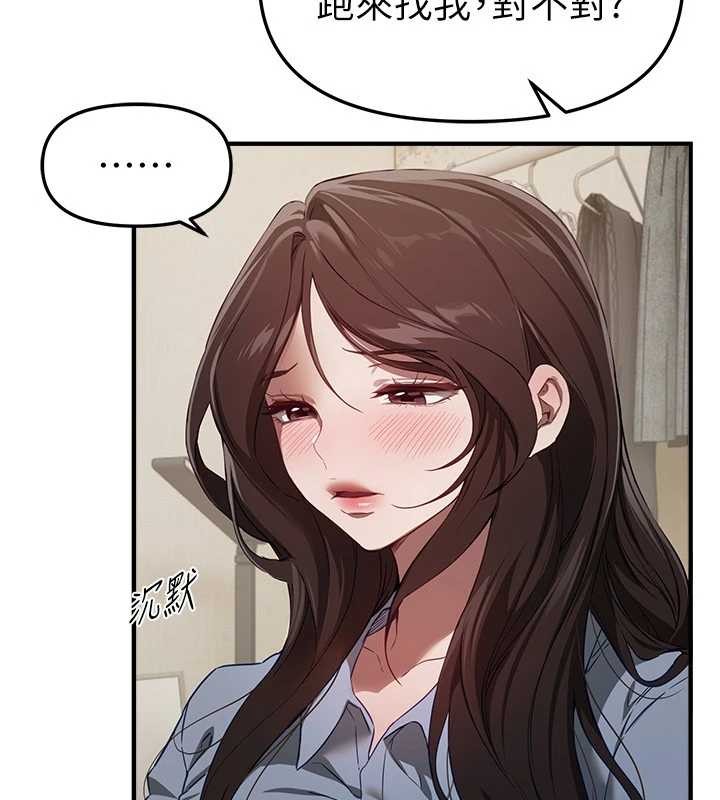 BeautifulDays第72話-我說什麼妳都能照辦嗎?