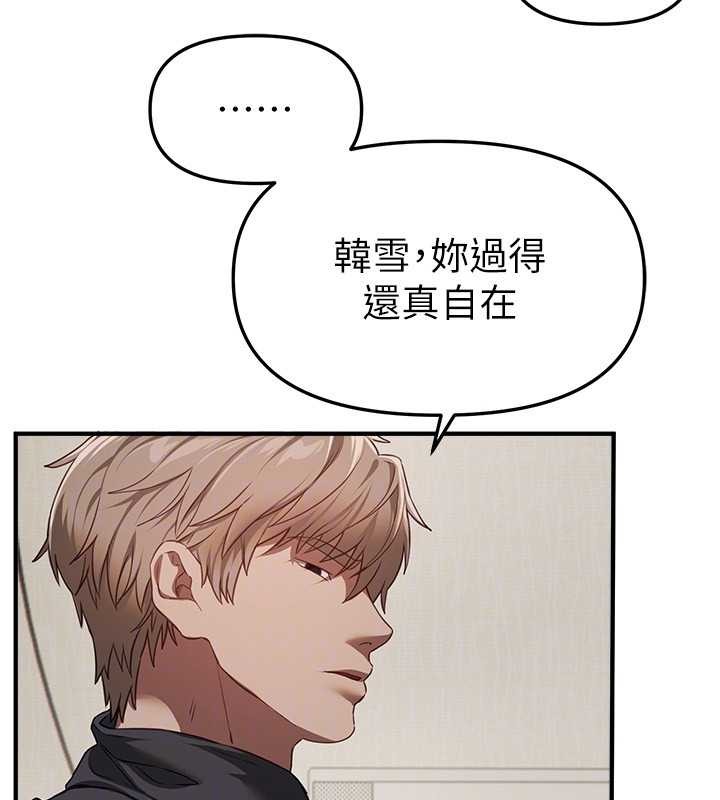 BeautifulDays第72話-我說什麼妳都能照辦嗎?