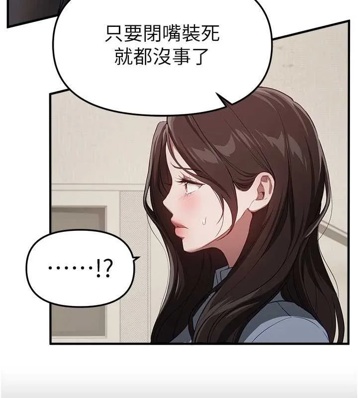 BeautifulDays第72話-我說什麼妳都能照辦嗎?