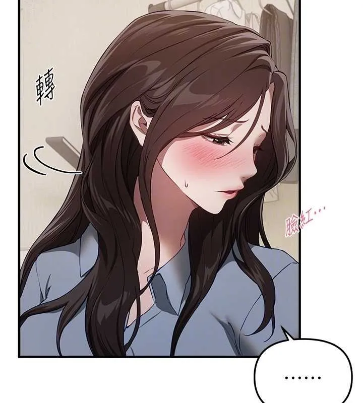 BeautifulDays第72話-我說什麼妳都能照辦嗎?