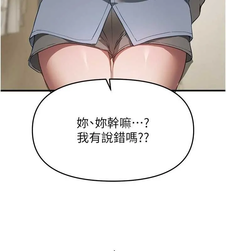 BeautifulDays第72話-我說什麼妳都能照辦嗎?