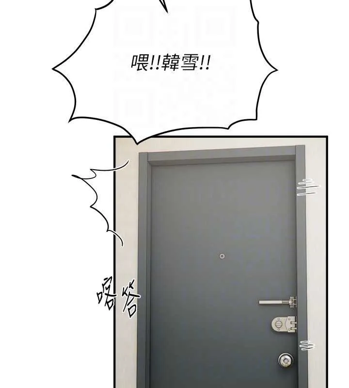 BeautifulDays第72話-我說什麼妳都能照辦嗎?