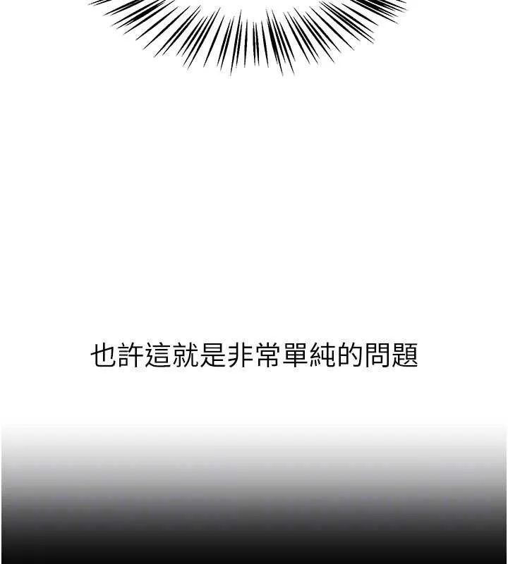 BeautifulDays第72話-我說什麼妳都能照辦嗎?