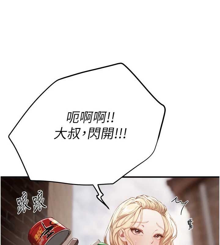 BeautifulDays第72話-我說什麼妳都能照辦嗎?