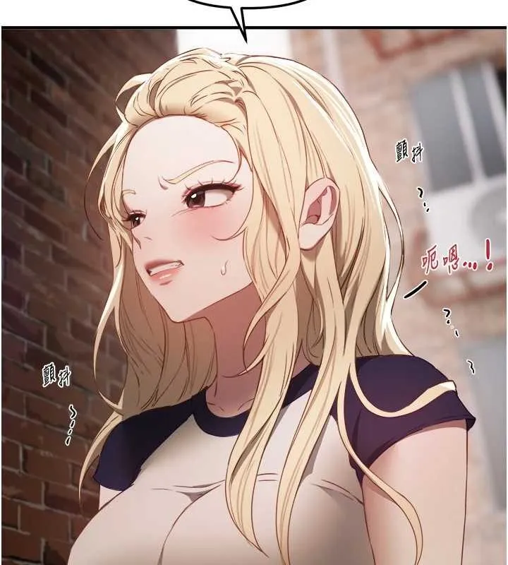 BeautifulDays第72話-我說什麼妳都能照辦嗎?
