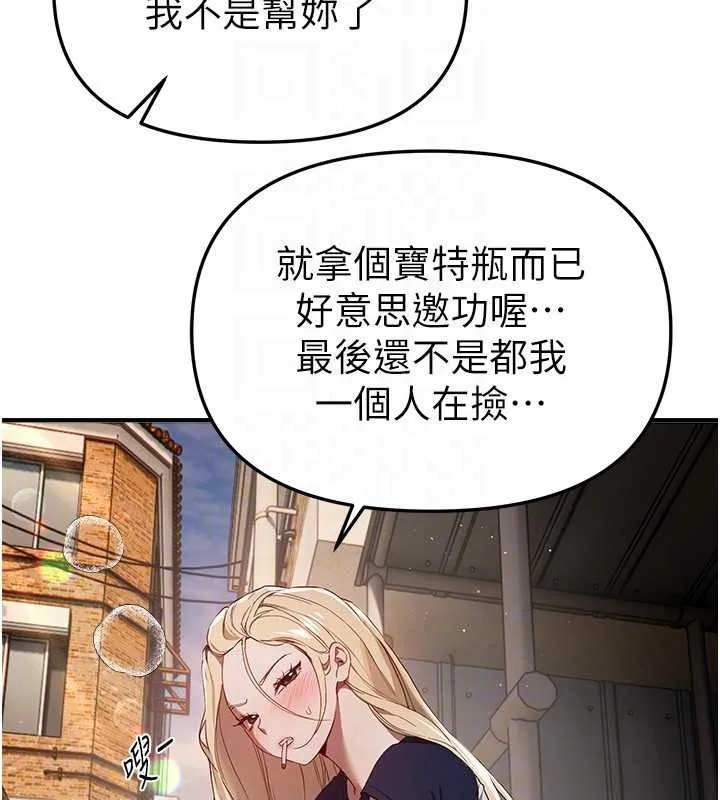 BeautifulDays第72話-我說什麼妳都能照辦嗎?