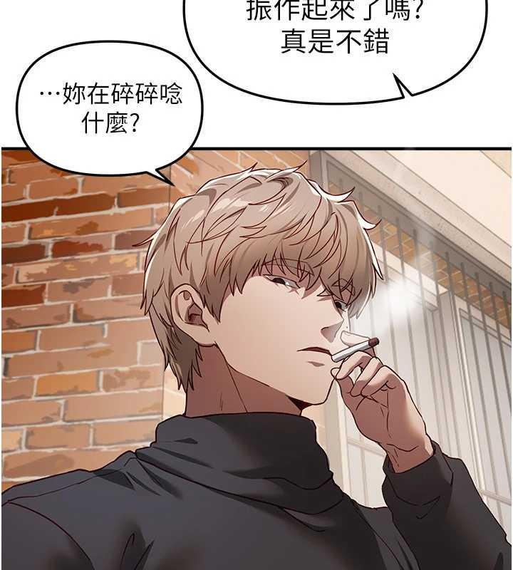 BeautifulDays第72話-我說什麼妳都能照辦嗎?