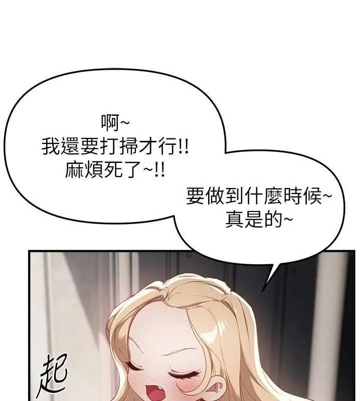BeautifulDays第72話-我說什麼妳都能照辦嗎?
