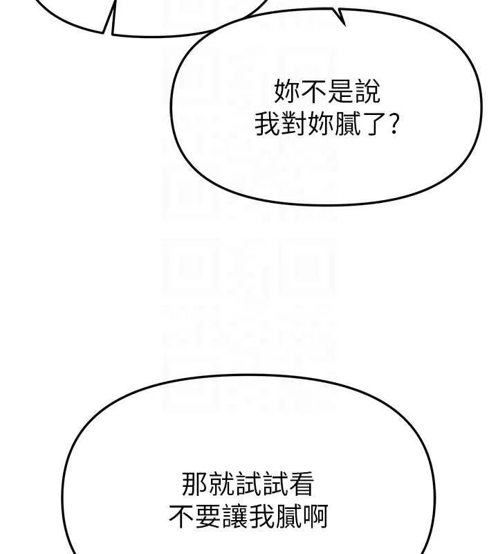 BeautifulDays第72話-我說什麼妳都能照辦嗎?
