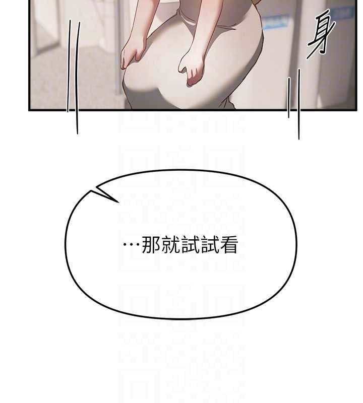 BeautifulDays第72話-我說什麼妳都能照辦嗎?