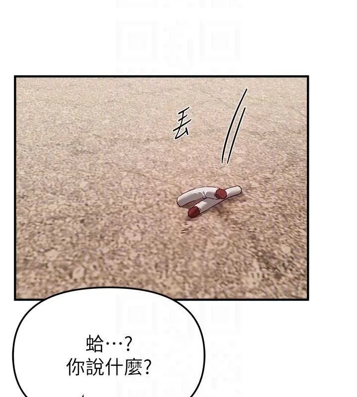 BeautifulDays第72話-我說什麼妳都能照辦嗎?
