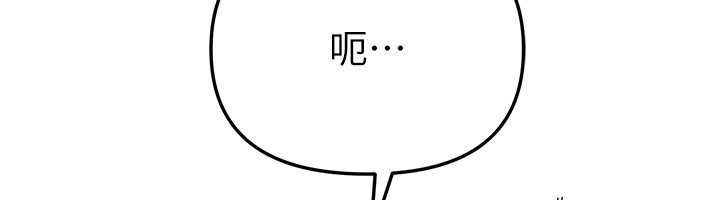 BeautifulDays第72話-我說什麼妳都能照辦嗎?