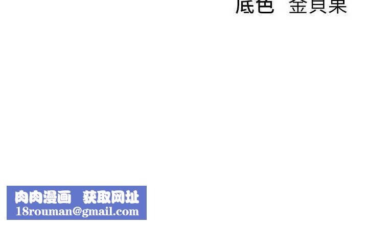 BeautifulDays第72話-我說什麼妳都能照辦嗎?