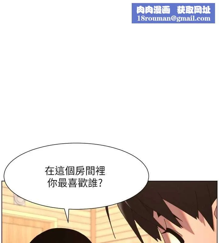 兄妹的秘密授課第99話-償「精」債:小希篇