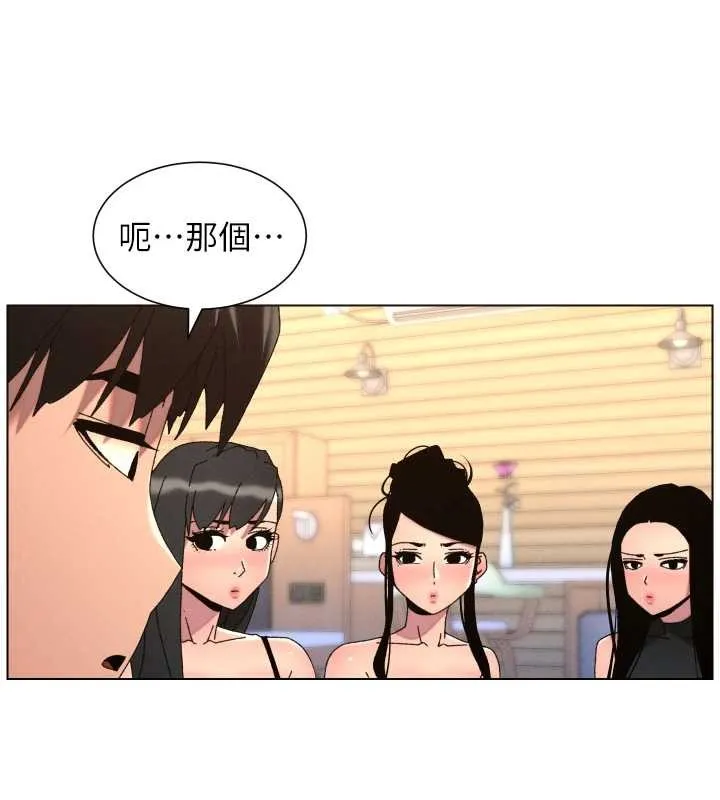 兄妹的秘密授課第99話-償「精」債:小希篇