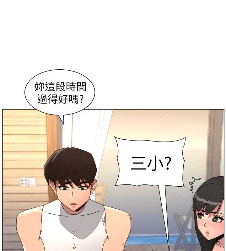 兄妹的秘密授课第99話-償「精」債:小希篇