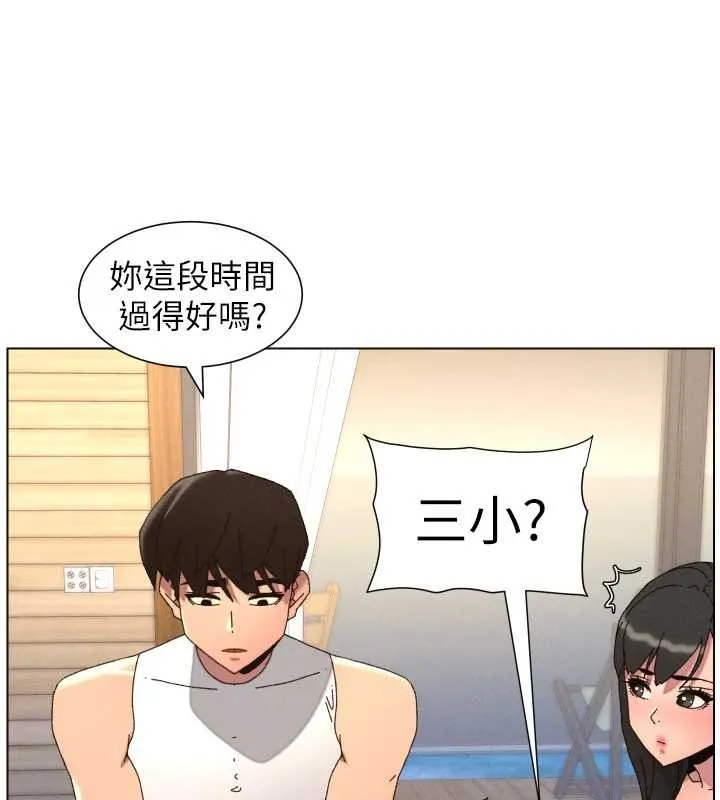 兄妹的秘密授課第99話-償「精」債:小希篇