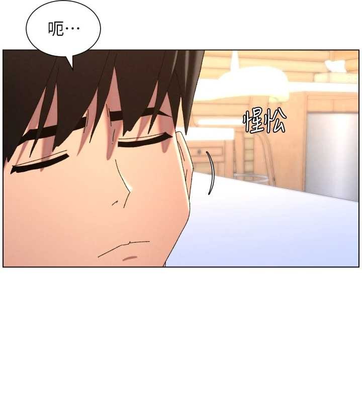 兄妹的秘密授課第99話-償「精」債:小希篇