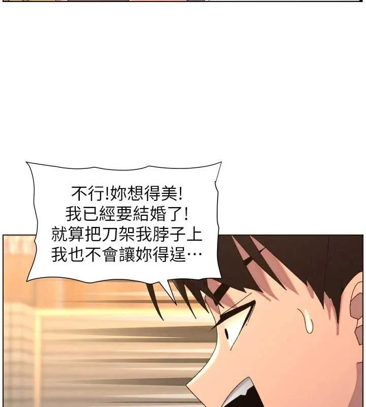 兄妹的秘密授課第99話-償「精」債:小希篇
