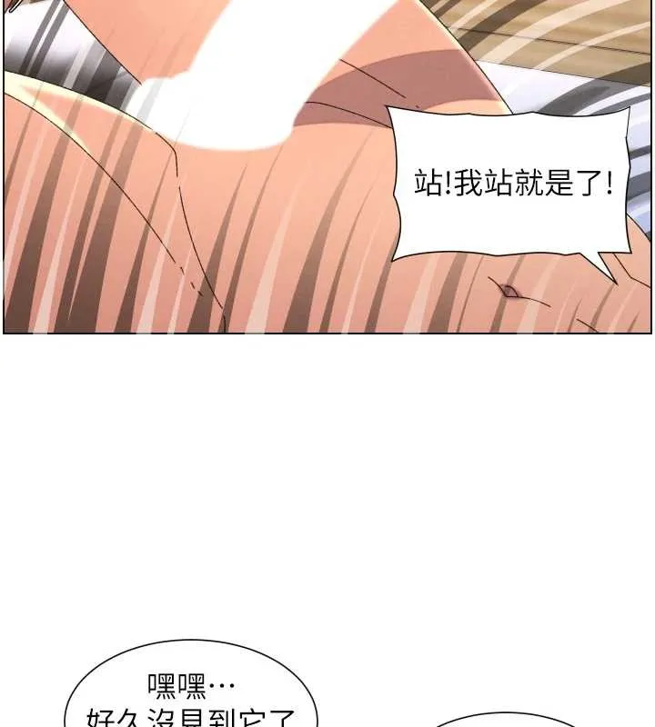 兄妹的秘密授課第99話-償「精」債:小希篇