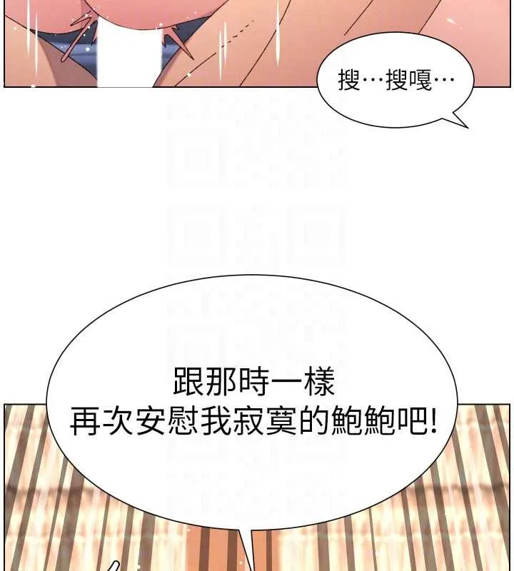 兄妹的秘密授課第99話-償「精」債:小希篇