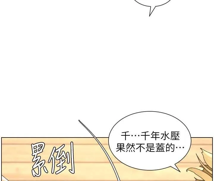 兄妹的秘密授課第99話-償「精」債:小希篇