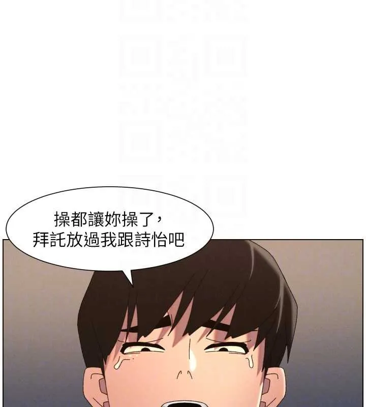 兄妹的秘密授課第99話-償「精」債:小希篇