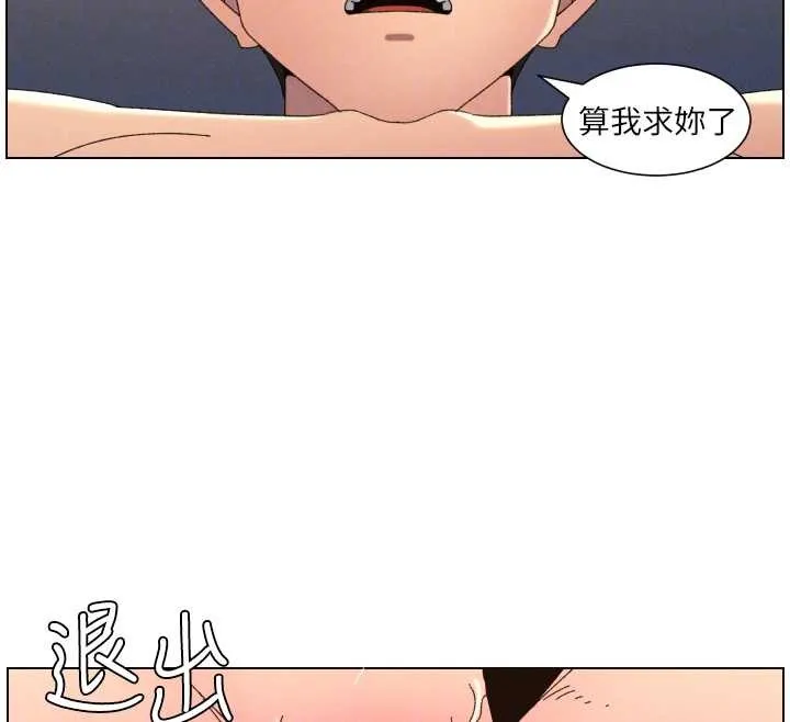 兄妹的秘密授課第99話-償「精」債:小希篇