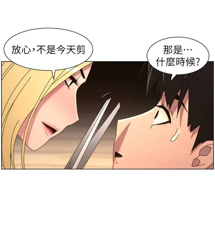 兄妹的秘密授課第99話-償「精」債:小希篇