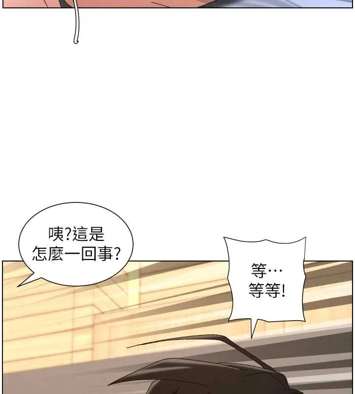 兄妹的秘密授課第99話-償「精」債:小希篇
