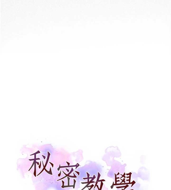 秘密教学第302話-嘉希的美人計