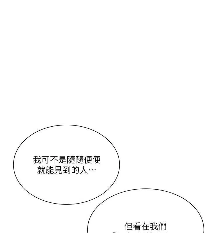 秘密教學第302話-嘉希的美人計