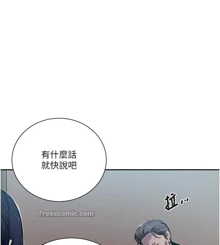 秘密教學第302話-嘉希的美人計