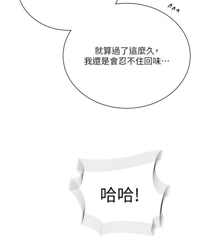 秘密教学第302話-嘉希的美人計