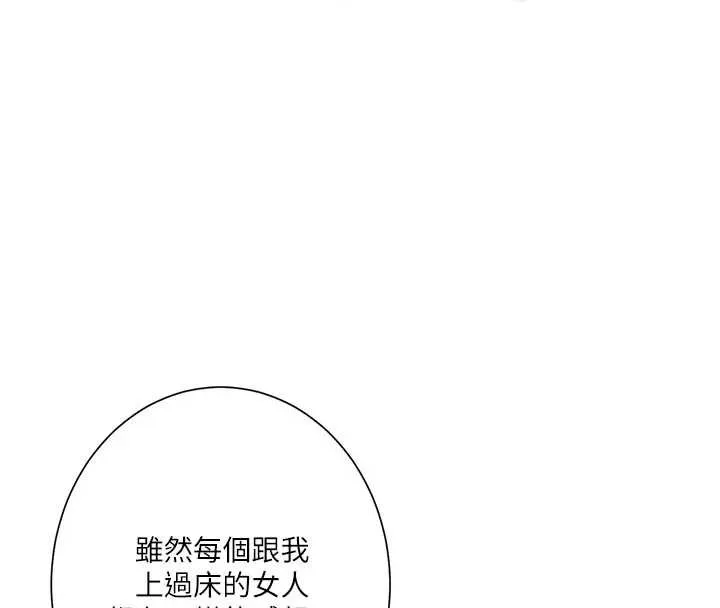 秘密教學第302話-嘉希的美人計
