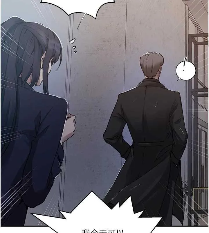 秘密教學第302話-嘉希的美人計