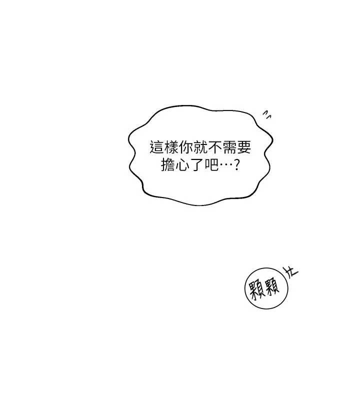 秘密教學第302話-嘉希的美人計