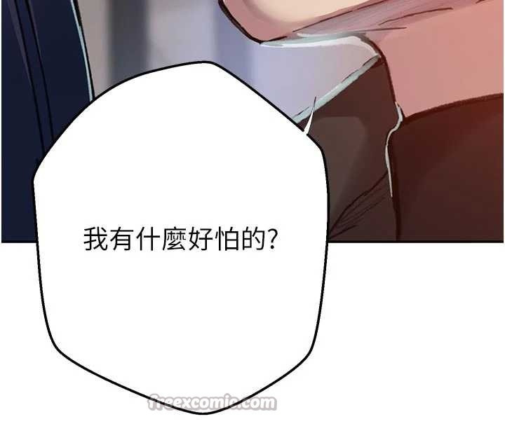 秘密教學第302話-嘉希的美人計