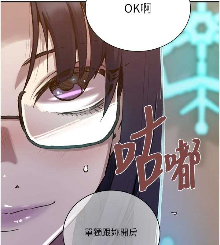 秘密教學第302話-嘉希的美人計