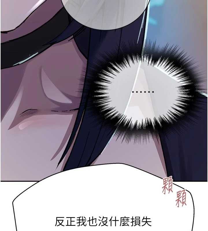 秘密教学第302話-嘉希的美人計