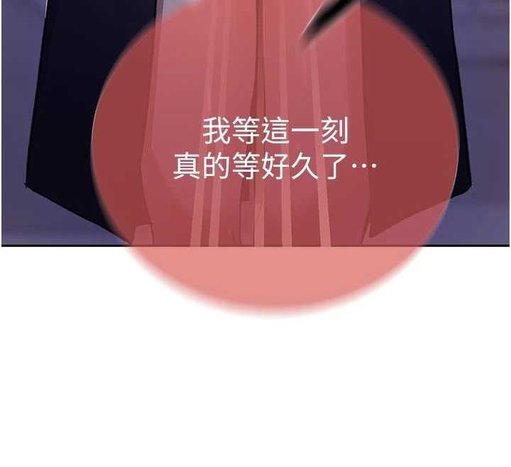 秘密教学第302話-嘉希的美人計