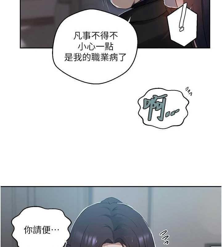 秘密教學第302話-嘉希的美人計