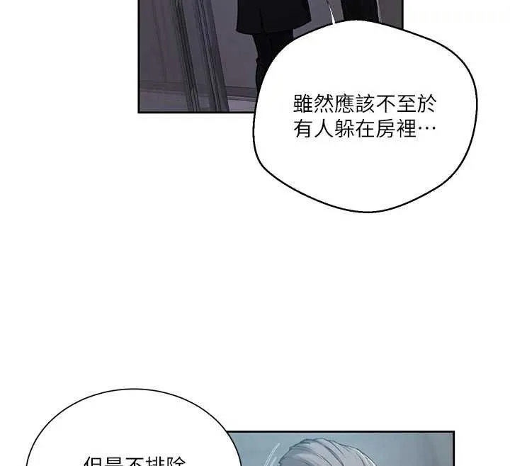 秘密教學第302話-嘉希的美人計