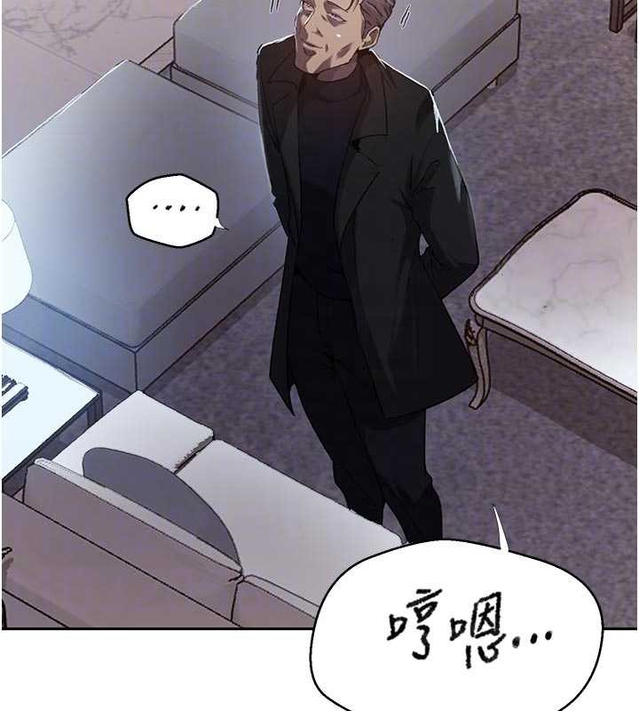 秘密教學第302話-嘉希的美人計