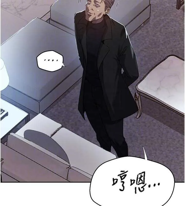秘密教學第302話-嘉希的美人計
