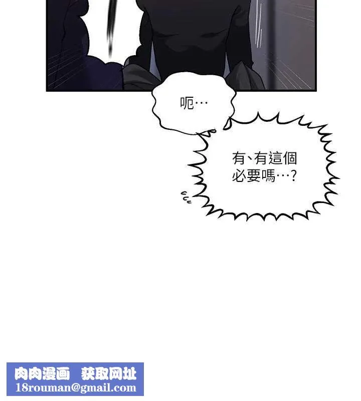 秘密教學第302話-嘉希的美人計